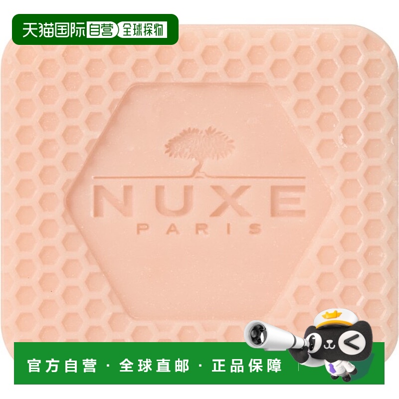 欧洲直邮NUXE欧树洗发皂蜂蜜之梦 65g氨基酸香味正品椰子