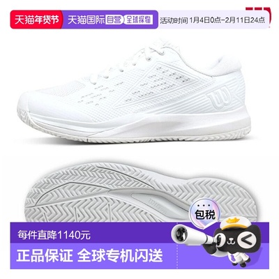 日本直邮Wilson Rush Pro Ace 全能型 WRS332710U 男士网球网球鞋