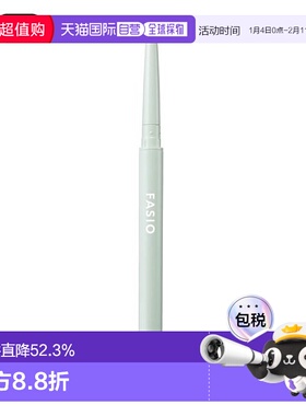 1h可退 日本直邮FASIO防水眼线笔正品