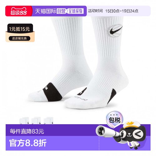 日本直邮Nike 男士女士日常中筒篮球袜3双装 BBALL 3PR 中筒袜 DA