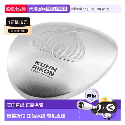 自营 kuhn rikon库恩力康不锈钢肥皂 美国奥莱直发