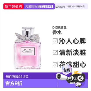 欧洲直邮Dior迪奥小姐花漾甜心淡香水持久留香沁人心脾清新正品