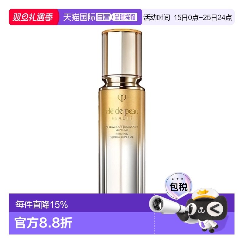 香港直邮CPB肌肤之钥4D紧颜精华淡纹紧致焕白滋润滋养(新款)正品