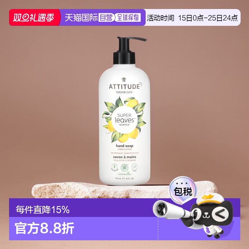香港直邮爱的态度,Super Leaves Science, Hand Soap, Lemon Leav
