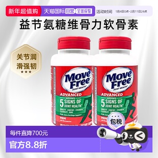 美国直邮Schiff Move Free益节氨糖维骨力软骨素绿瓶胶囊*2瓶装