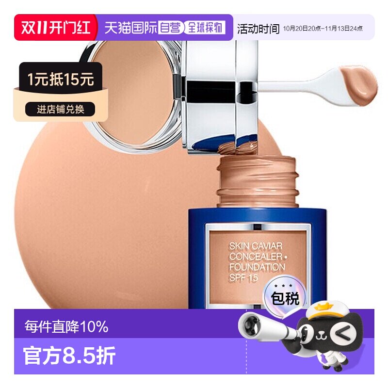 香港直邮La prairie 莱珀妮 粉底液#N10 30ml正品