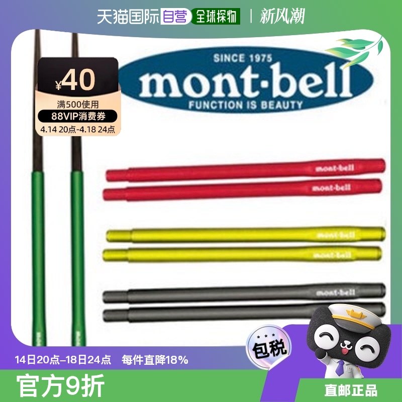 ��ɫ 21cm ���ֱ��Montbell�������Ͻ�ƴ��̴ľ��������ֻ���¶Ӫ�����Я
