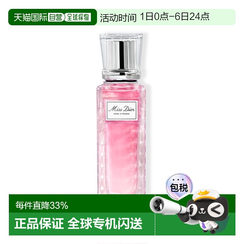欧洲直邮Dior迪奥小姐玫瑰玫舞轻旋淡香型ROSES 20/50/100/1正品