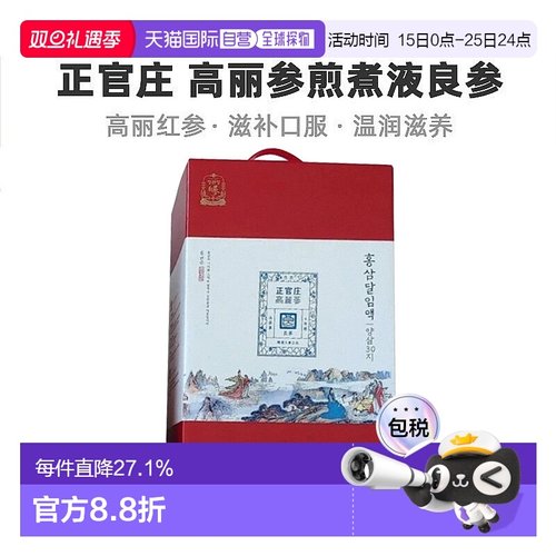 韩国直邮正官庄韩版6年根高丽红参90ml*48袋滋补品口服送礼高丽参