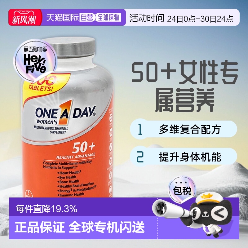 OneADay中老年女性复合维生素