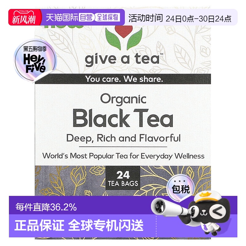 香港直发Now Foods诺奥有机红茶24包天然茶多酚有益于身体健康