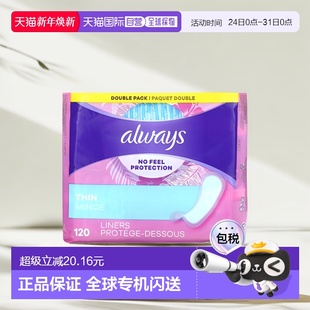 香港直邮Always女士经期日用护垫薄透气独立包装 易吸收120片正品