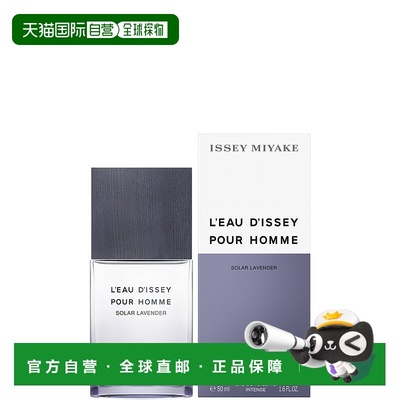 日本直邮Issey Miyake L'EAU D'ISSEY POUR HOMME SOLAR LAVENDER