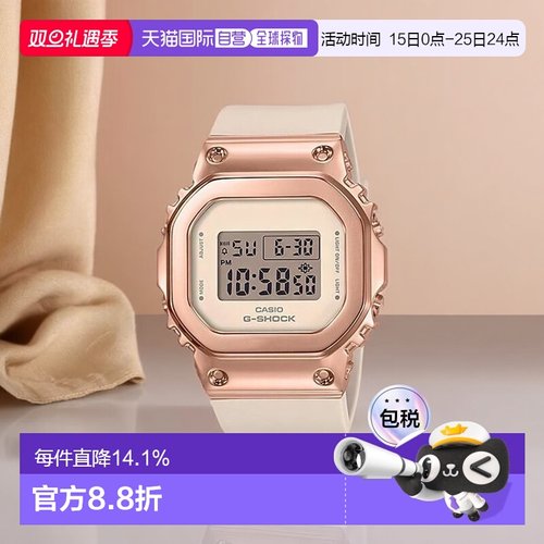 香港直邮Casio卡西欧女士手表简约计时器装饰表休闲GM-S5600PG