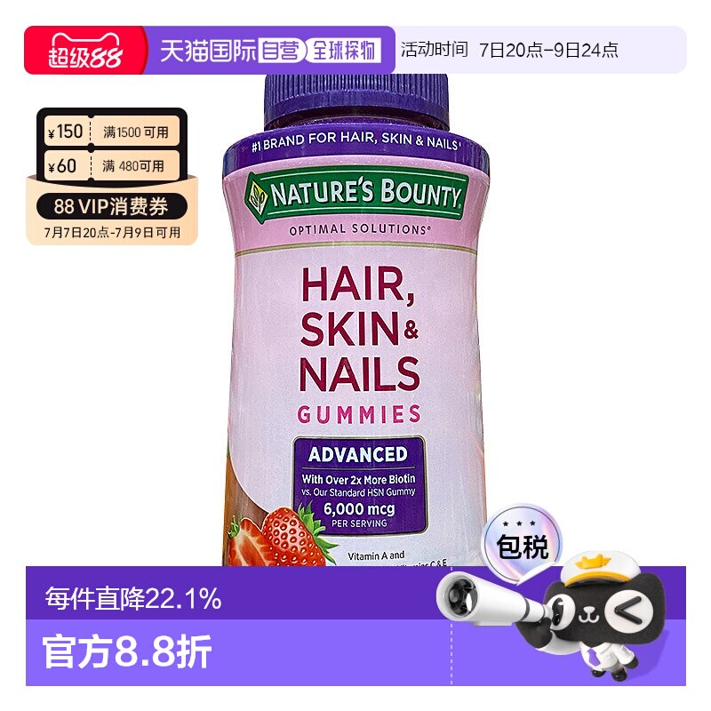 美国直邮 Nature's Bounty 自然之宝胶原蛋白软糖 紫瓶230粒