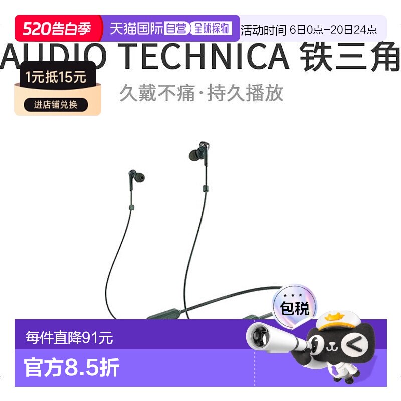 【日本直邮】铁三角蓝牙耳机入耳式带麦ATH-CKS330XBT低