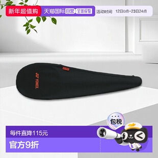 【日本直邮】Yonex尤尼克斯 羽毛球球拍袋/弹力 黑色(007) AC545