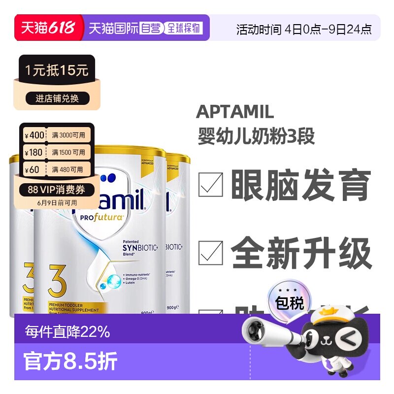 澳大利亚直邮Aptamil爱他美白金版婴幼儿奶粉1-3岁900g*3罐