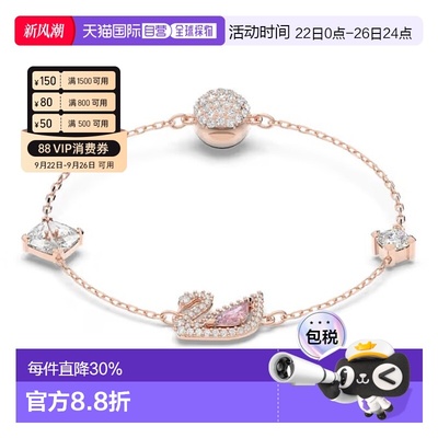 欧洲直邮Dazzling Swan 手链磁扣施华洛世奇玫瑰金女生礼物