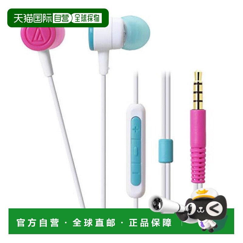 【日本直邮】Audio Technica铁三角iPod/iPho