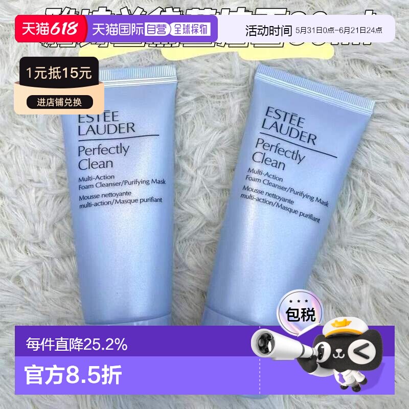 香港直邮雅诗兰黛净莹柔肤洁面乳中样30ml*2正品效期至26年12月