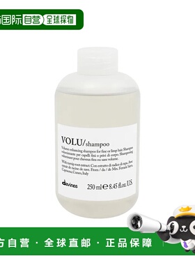 欧洲直邮Davines/大卫尼斯VOLU丰盈柔亮洗发水250ml正品
