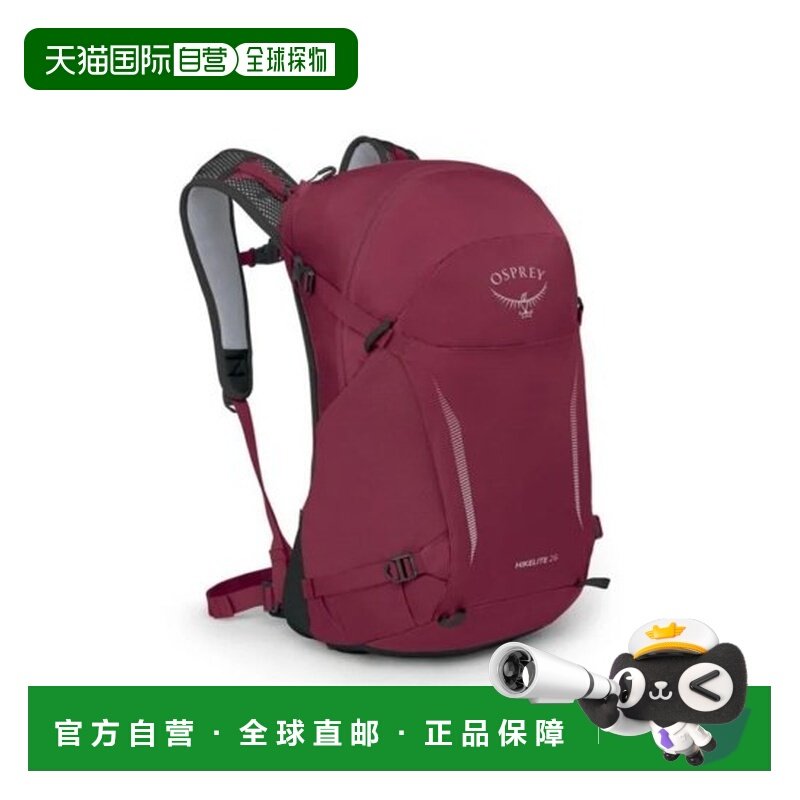 自营欧洲直邮OSPREY HIKELITE暗红色再生尼龙防泼水背包男女通用,运动包/户外包/配件,双肩背包,淘宝优惠券,粉丝福利购,淘宝优惠卷