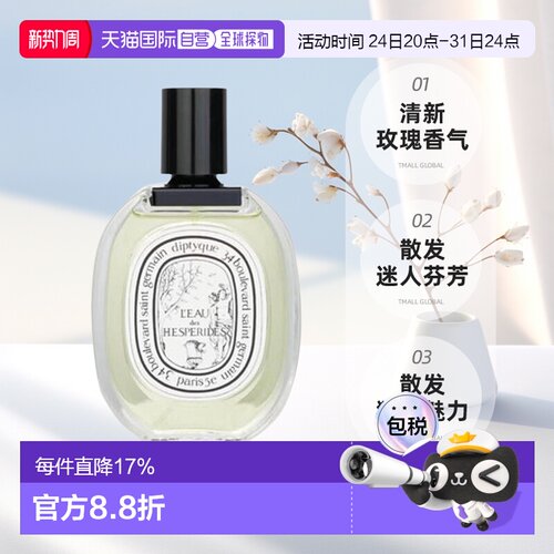 香港直邮Diptyque蒂普提克香水玫瑰之水无花果杜桑檀道淡香氛正品