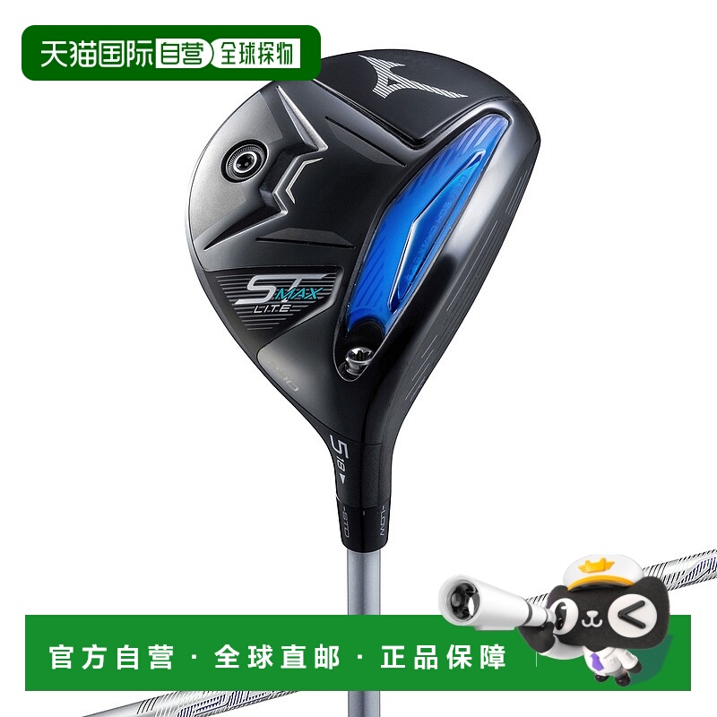 日本直邮MIZUNO ST-MAX 230 LITE Fairway Wood 球杆[PLTNM MFUSI