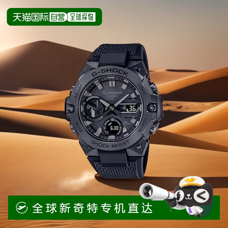 【日本直邮】G Shock卡西欧 手表 男款防震运动表黑GST-B400BB-1A