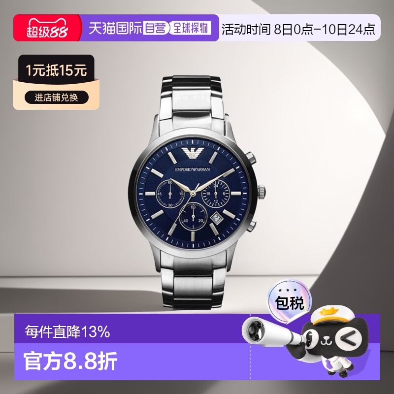 香港直邮Emporio Armani阿玛尼手表时尚休闲简约正品腕表AR2448