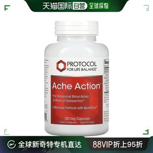 Life For Balance胶囊膳食补充剂120粒 香港直发Protocol