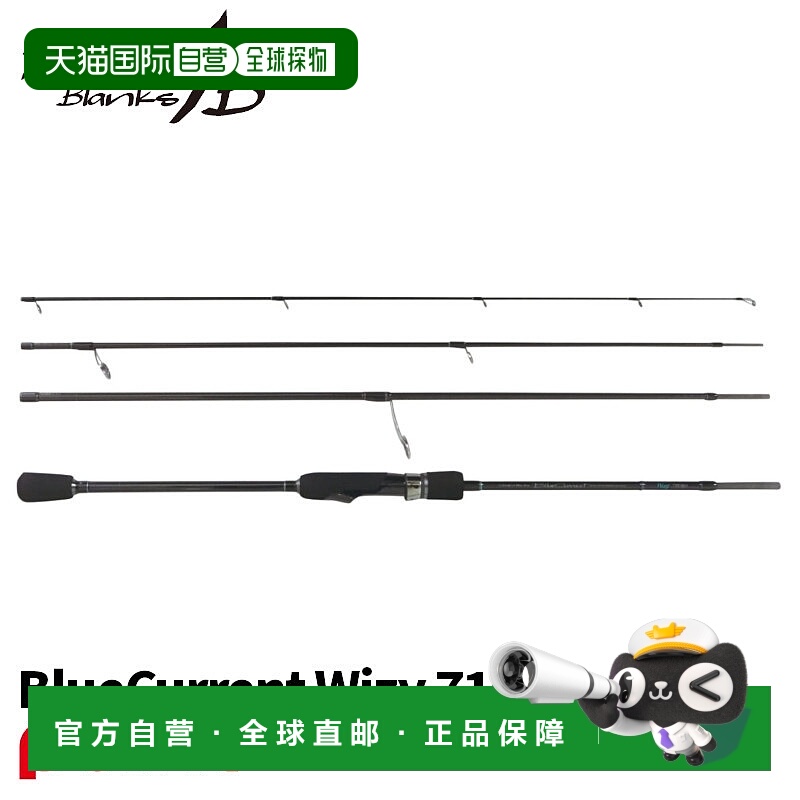 日本直邮Yamaga Blanks Ajing Rod Blue Current Withy 710/4pcs