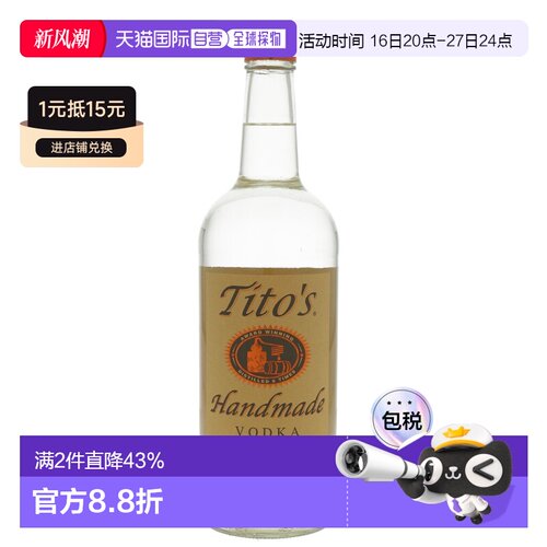 欧洲直邮tito's铁托手工伏特加1000毫升40%进口洋酒口感独特原装
