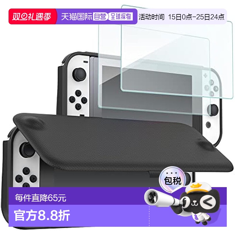 【日本直邮】ProCase 任天堂游戏机收纳盒 带2块屏幕保护膜 黑色