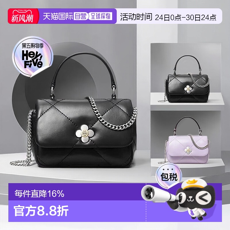 香港直邮TORYBURCH汤丽柏琦Kira菱格纹四叶草徽标磁扣女款单肩包