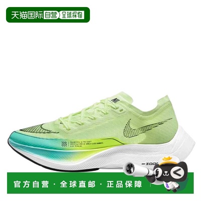 自营Nike ZoomX Vaporfly Next% 2 Barely Volt / Black - Dynami