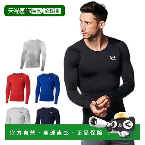 日本直邮Under Armour 男士内衣长袖圆领 UA Cold Gear Armor 圆