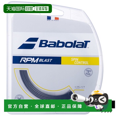 日本直邮Babolat 12m 男士女士 Blast RPM Blast 网球装备硬网球