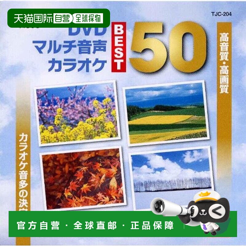 【日本直邮】korg调音台DENON TJC-204 DVD多声道卡拉OK DVD