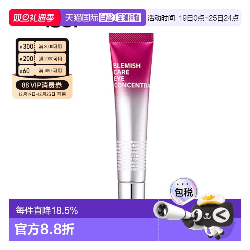 韩国直邮Isoi伊所爱玫瑰精华眼霜女款保湿紧致补水嫩肤修护17ml