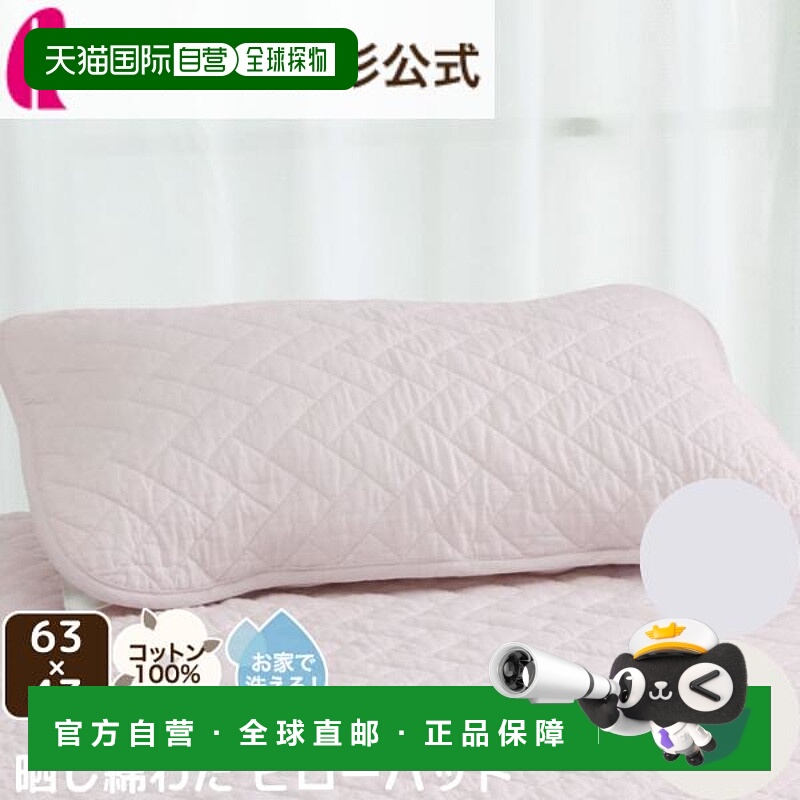 日本直邮纯棉枕垫63x43厘米吸水性强春夏款漂白棉填充全棉材质可