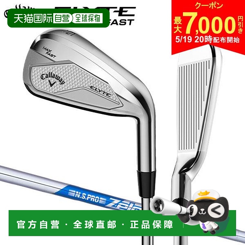 日本直邮卡拉威 Elite Max Fast Iron 单杆 NS Pro ZELOS7 钢杆身