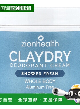 香港直邮Zion Health,ClayDry Deodorant Cream, Shower Fresh, 4