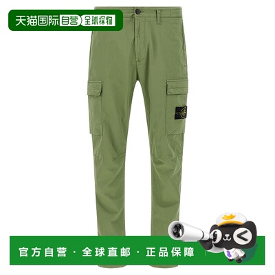 1h可退 香港直邮潮奢 Stone Island 石头岛 男士 標誌貼片直筒褲