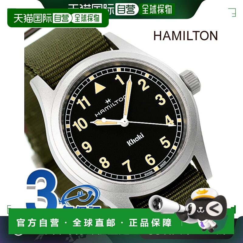 日本直邮汉密尔顿卡其野战系列 38 毫米石英手表品牌男士女士 HAM