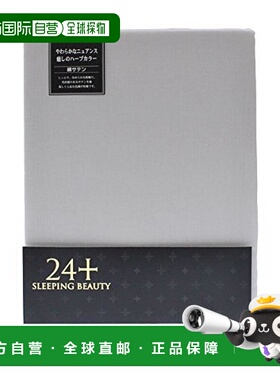 【日本直邮】西川 被套 双人床用190×210cm 灰色  2120-00293