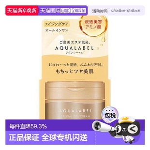 日本直邮资生堂水之印抗皱面霜90g胶原滋润紧致保湿 补水修护90g