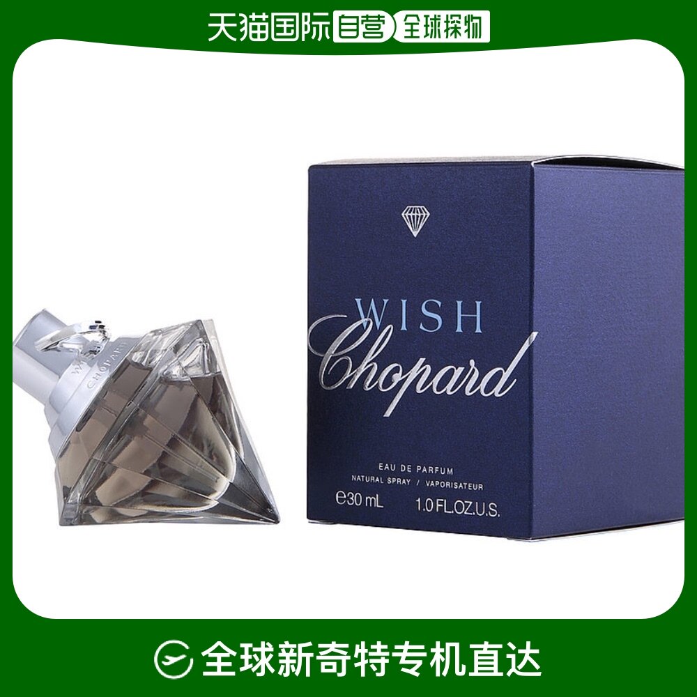 自营|chopard chopard 萧邦 愿望之光蓝钻女士香水 edp 30ml淡香
