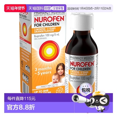 澳洲NUROFEN布洛芬婴幼儿强效退热止痛糖浆橘子味100mg效期26.09